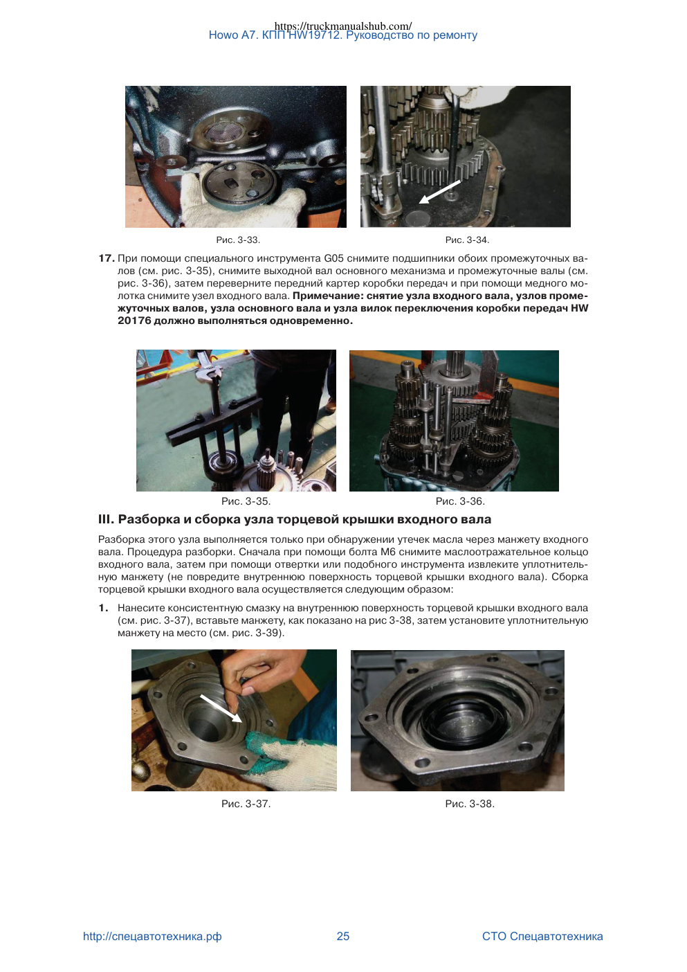 Aperçu de la page 25