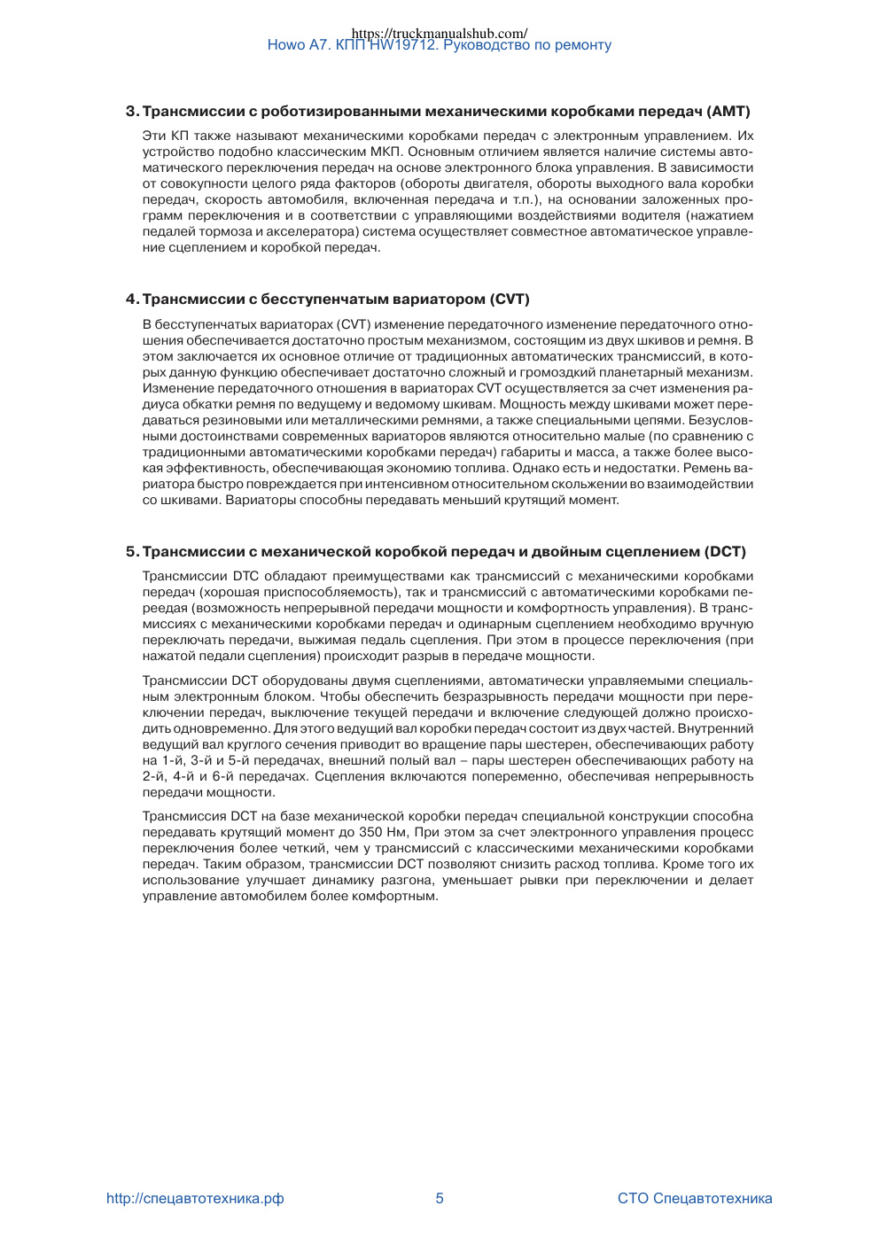 Aperçu de la page 5