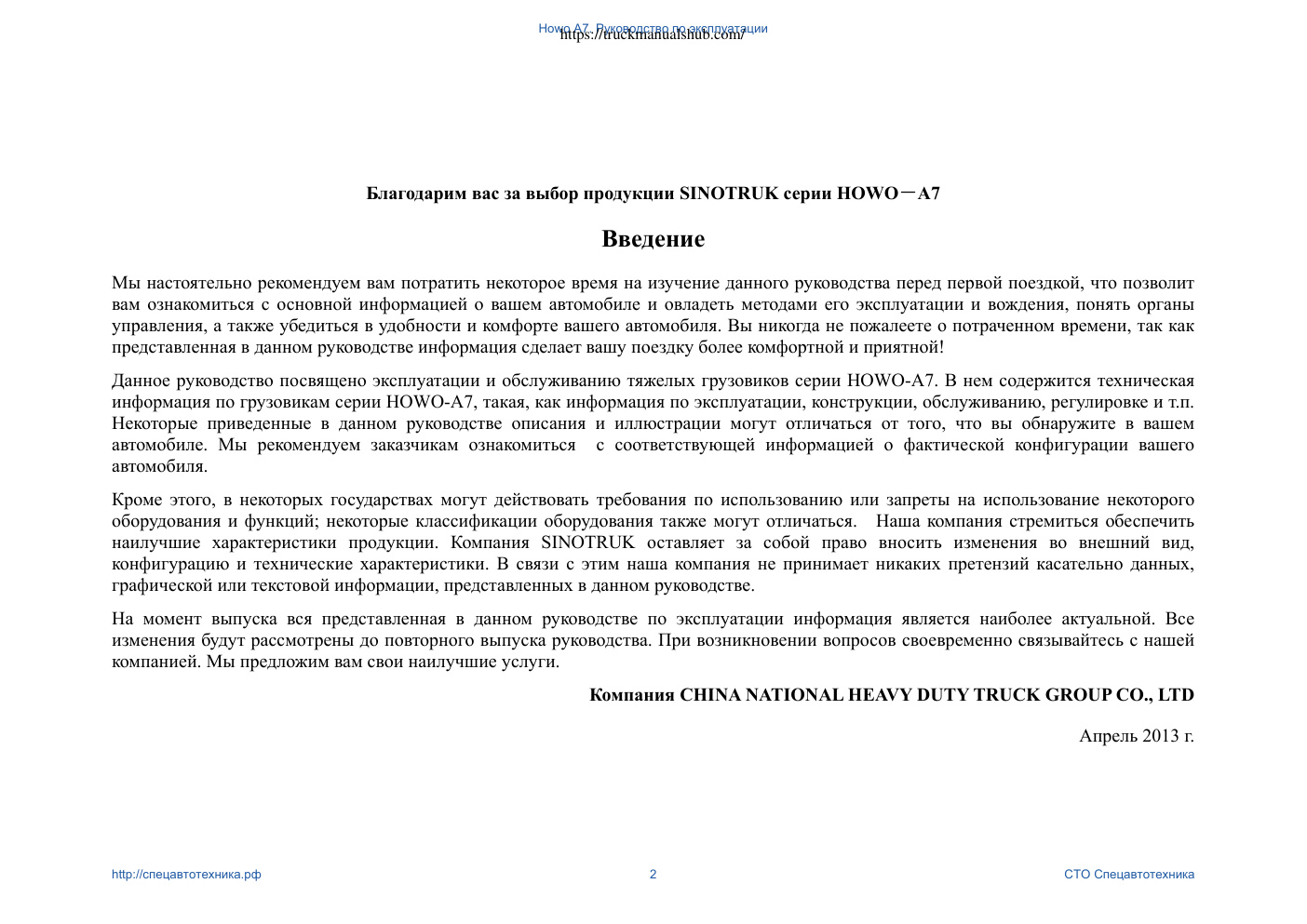 Aperçu de la page 2