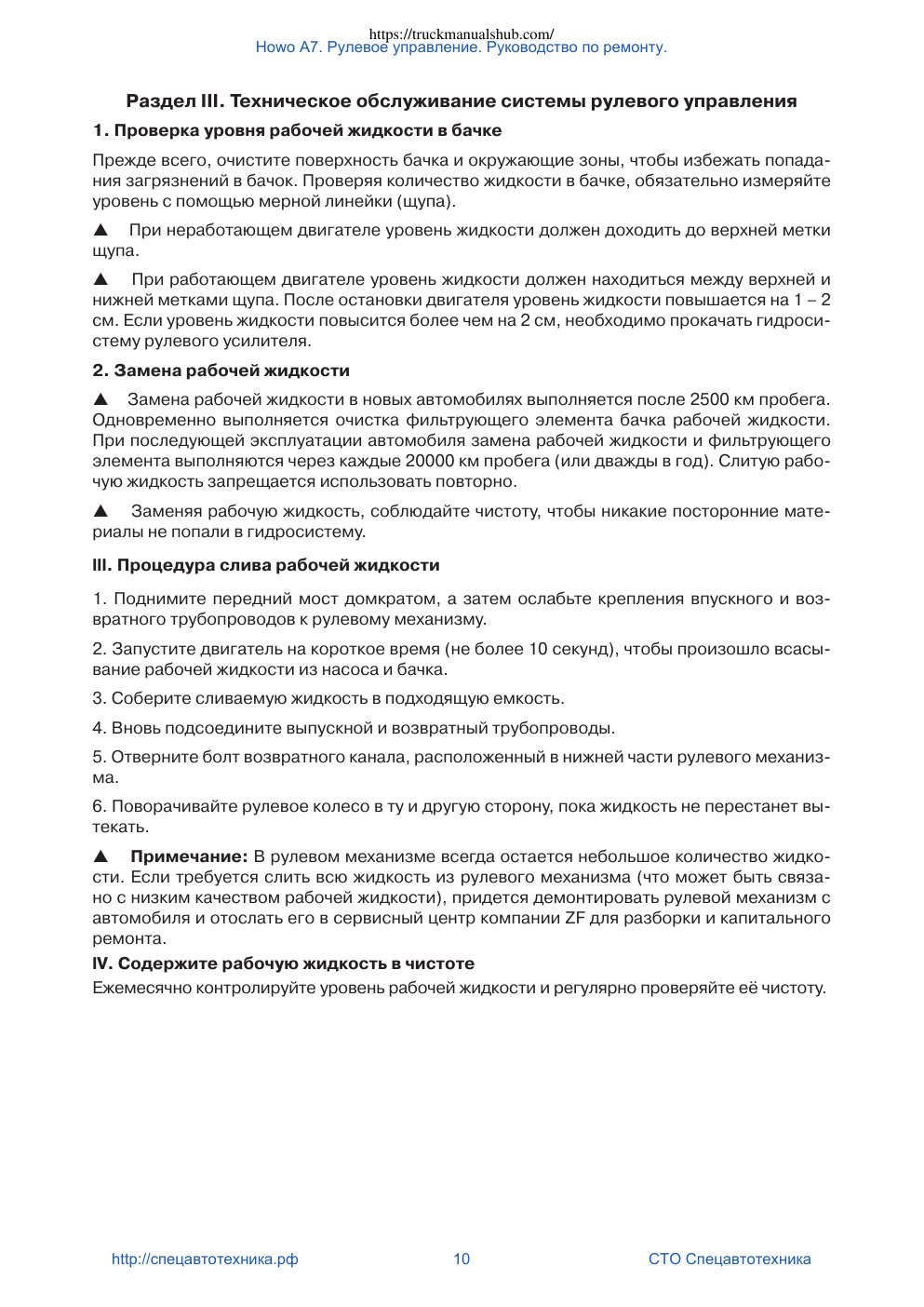 Aperçu de la page 10