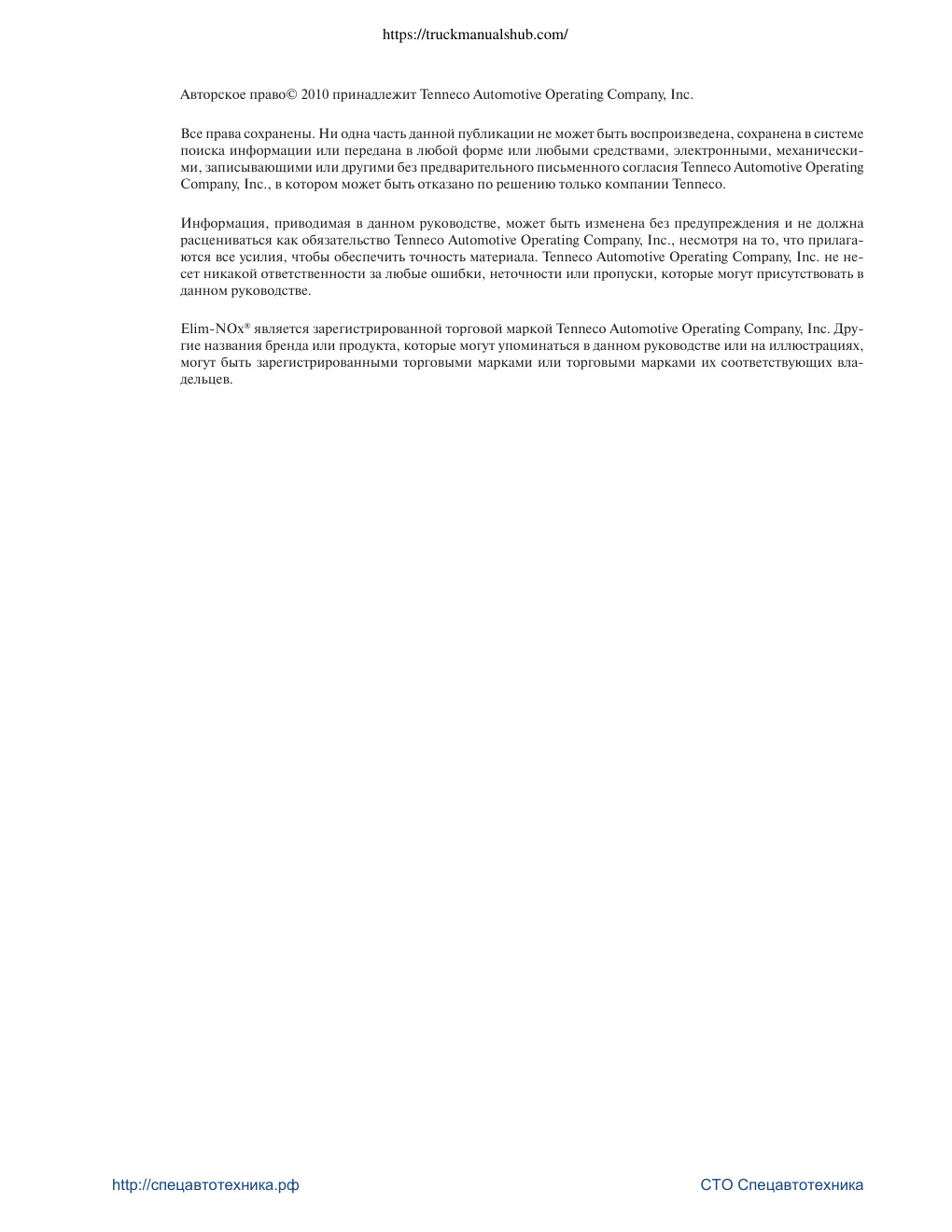 Aperçu de la page 2