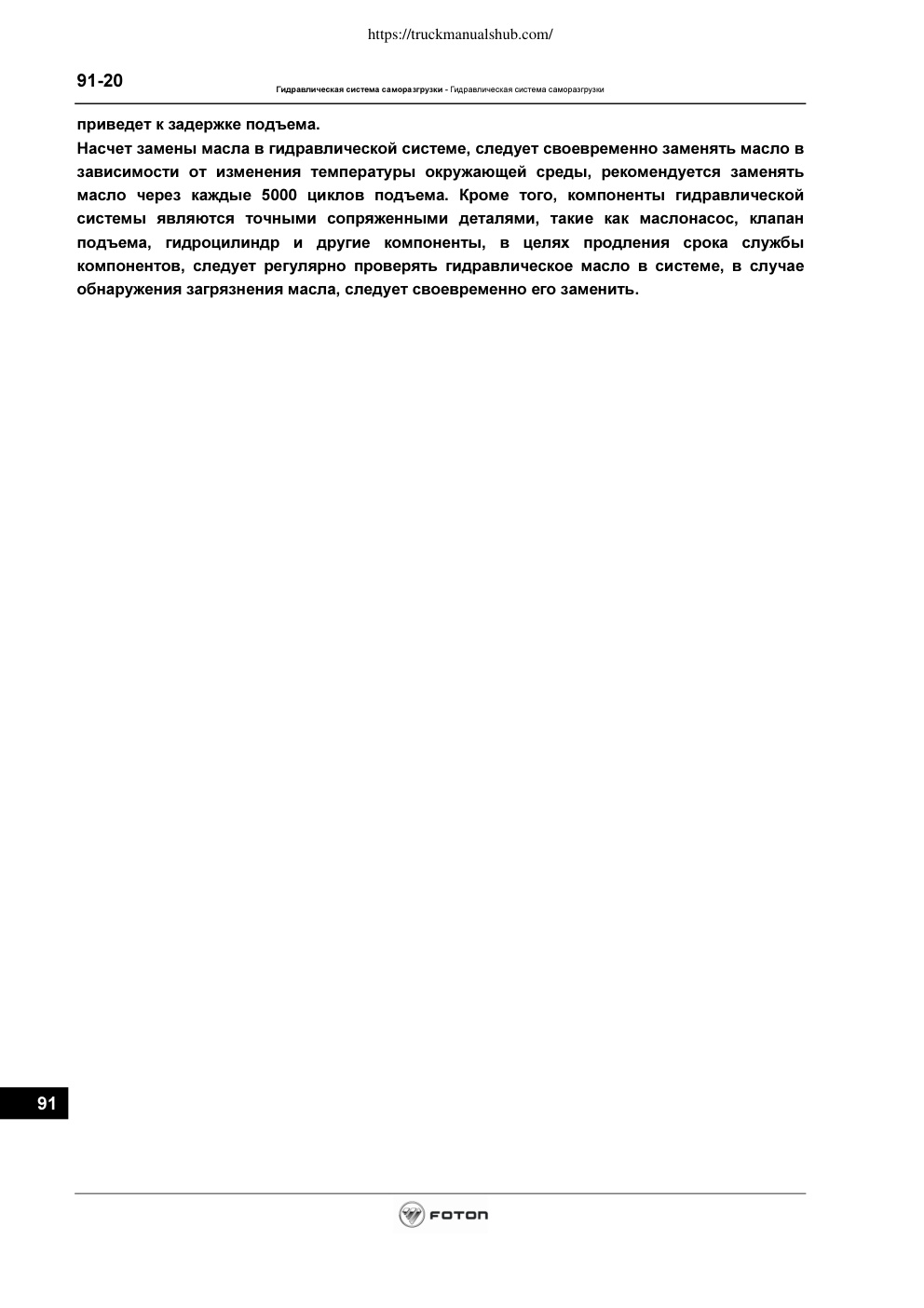 Aperçu de la page 20