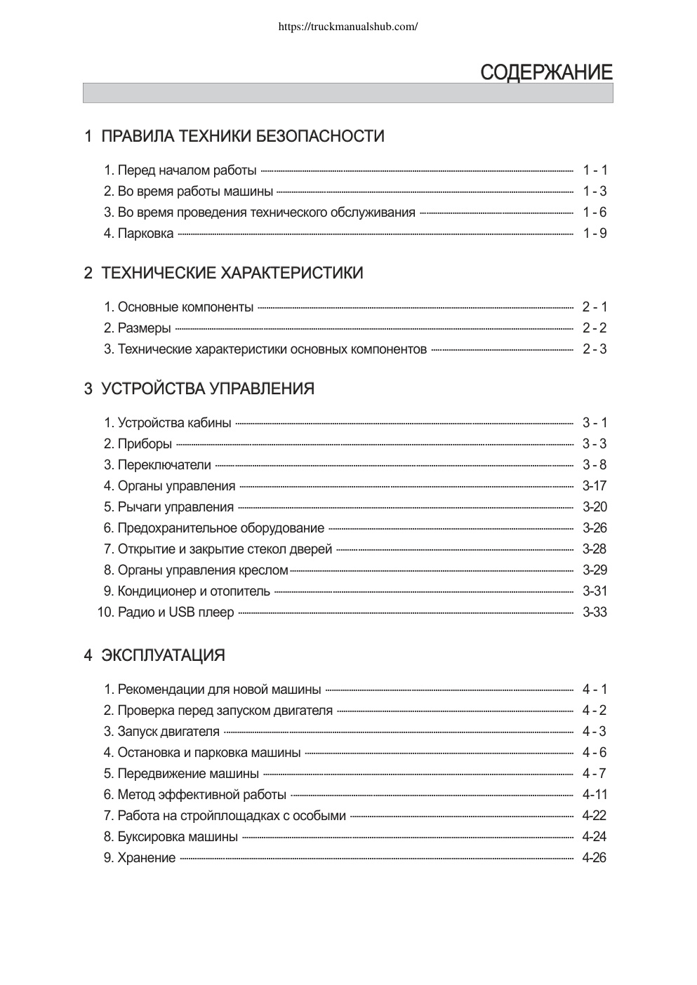 Première page de ePapyrus PDF Document