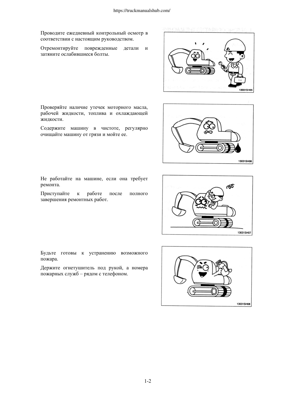 Aperçu de la page 20
