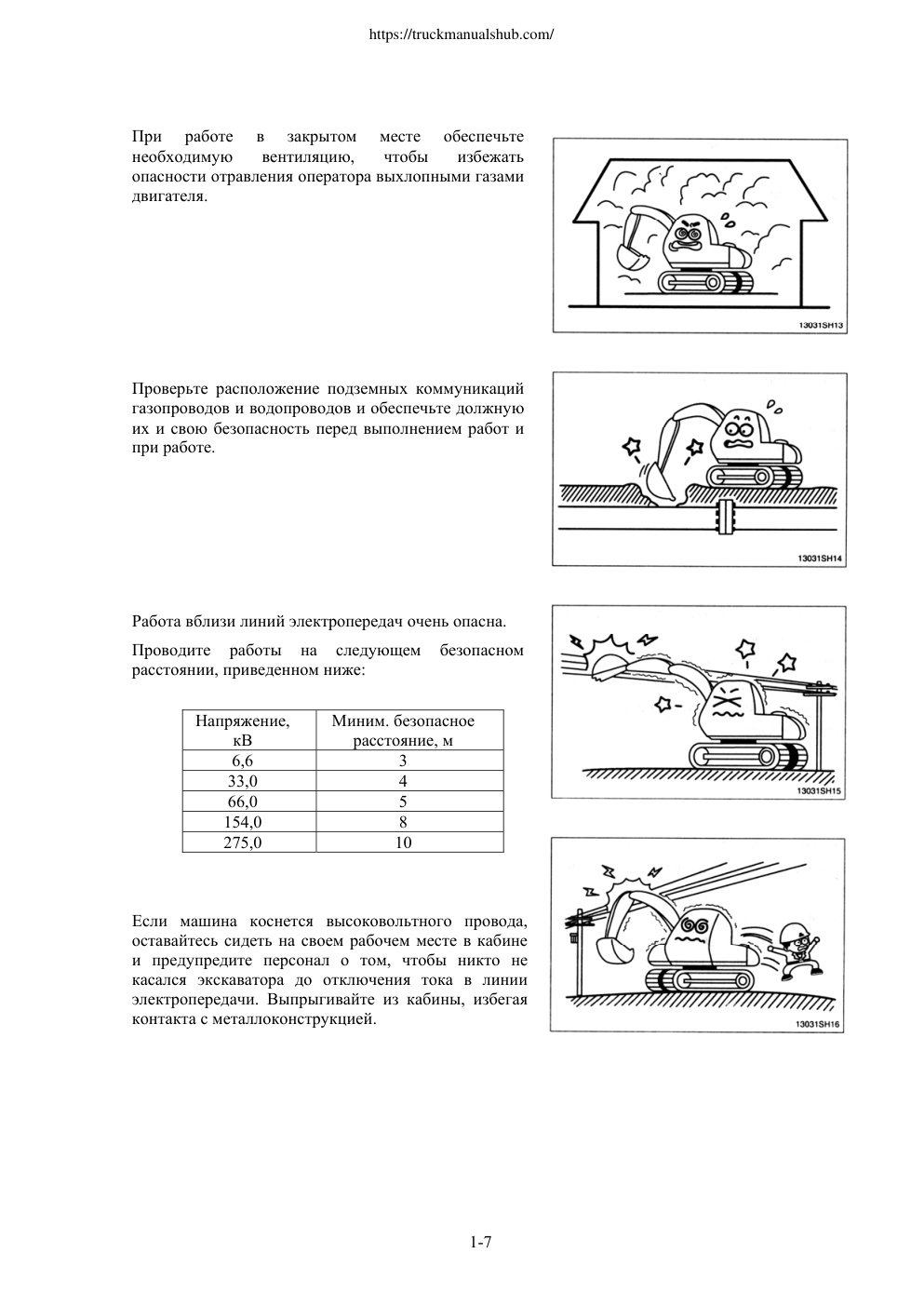 Aperçu de la page 25