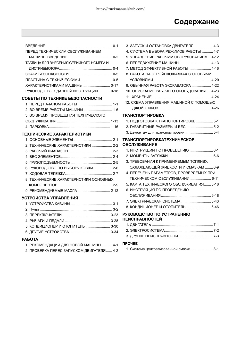 Première page de Microsoft Word - 최종_납품_R1200-9-OM_EN-RU_.doc