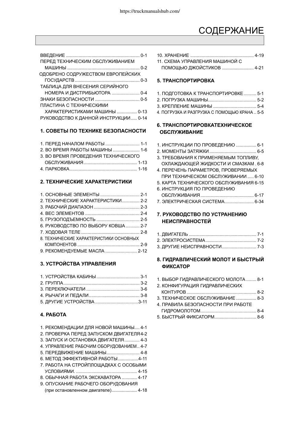 Première page de Microsoft Word - 최종수정중-R16-9 OM_EN-RU_.doc