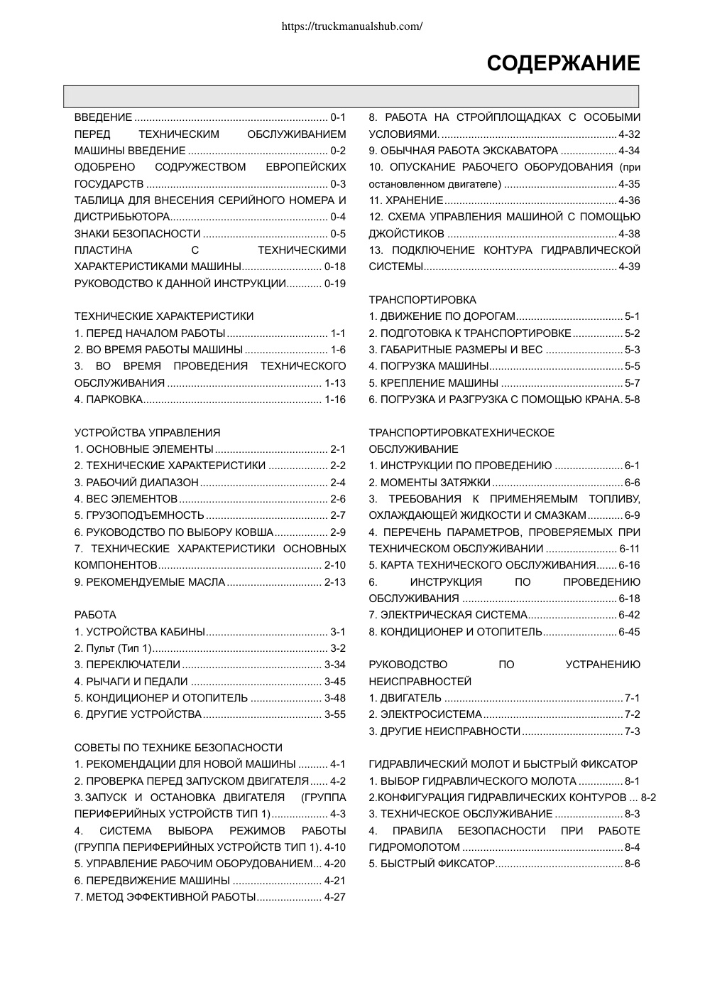 Première page de Microsoft Word - 최종납품-R170W-9S_EN-RU_.doc