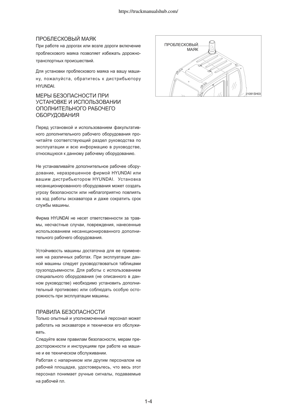 Aperçu de la page 25