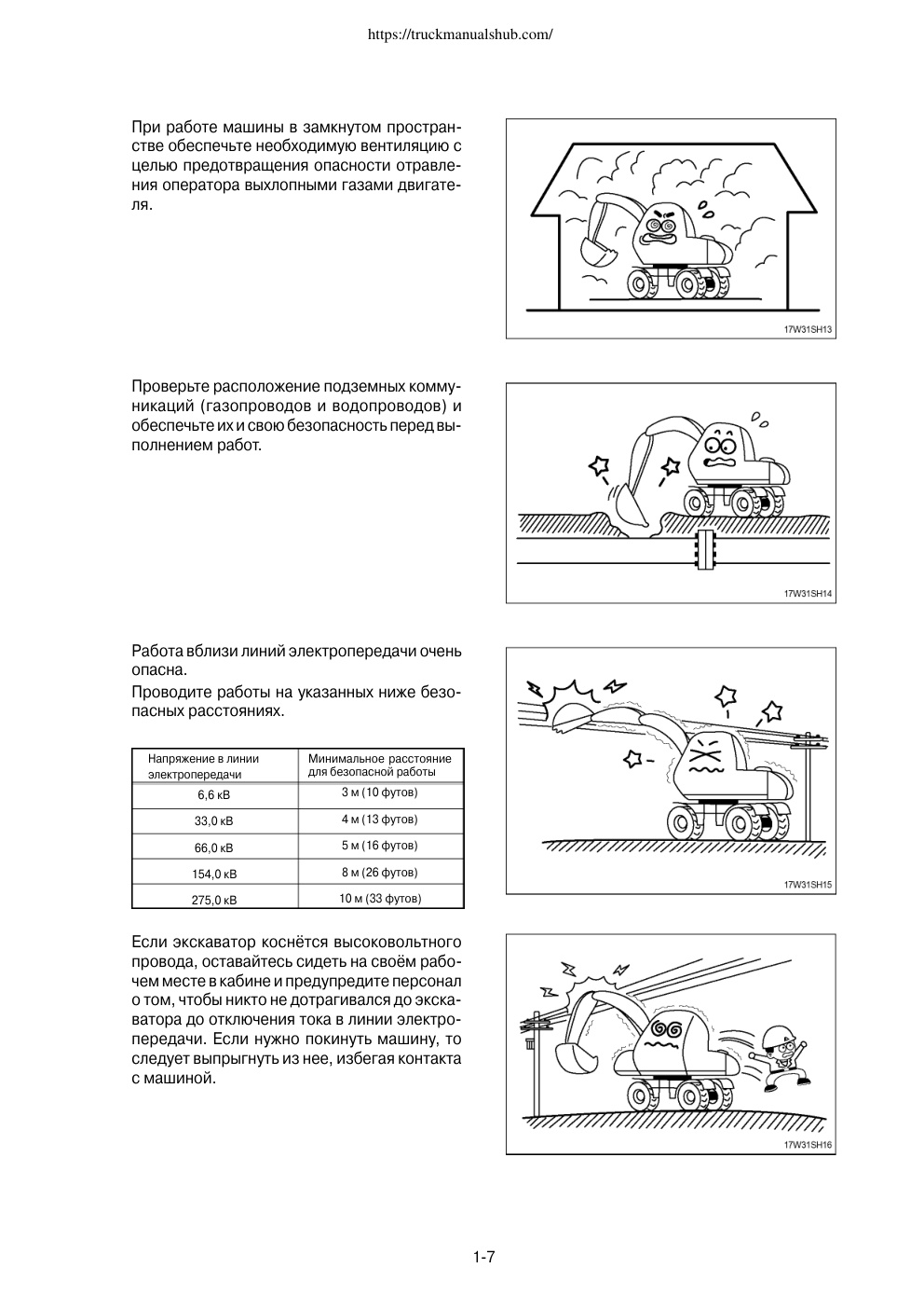 Aperçu de la page 25