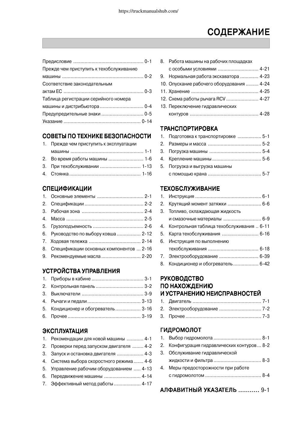 Aperçu de la page 3