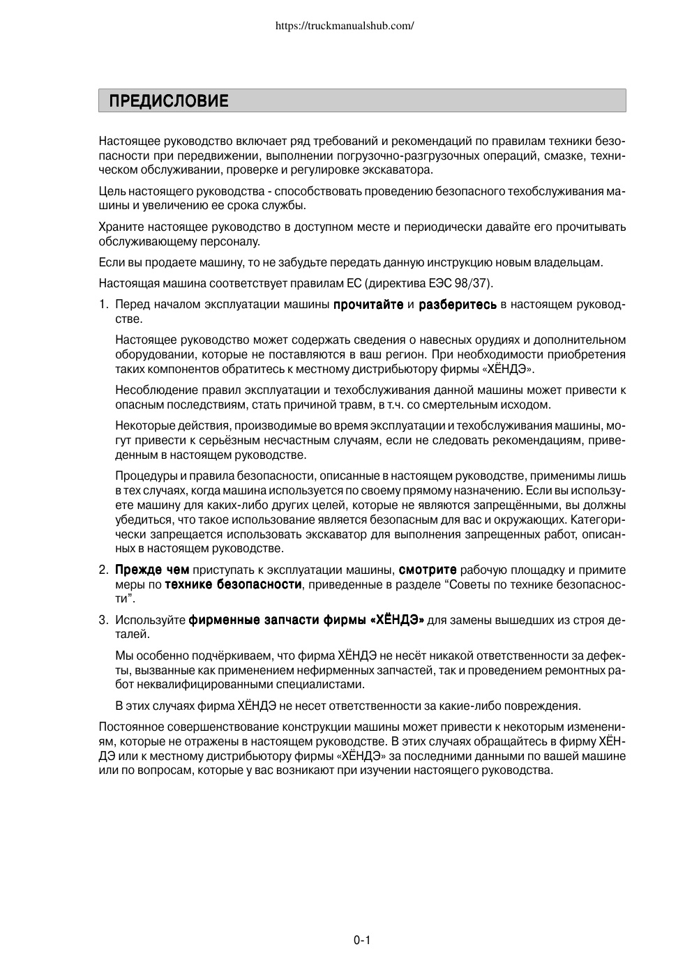 Aperçu de la page 5