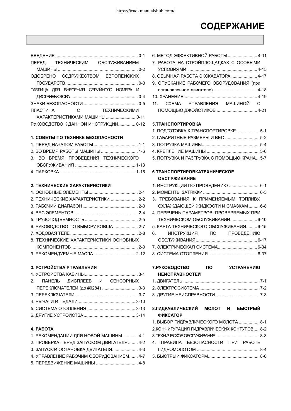 Première page de Microsoft Word - 최종 수정R27Z-9 OM_EN-RU_.doc