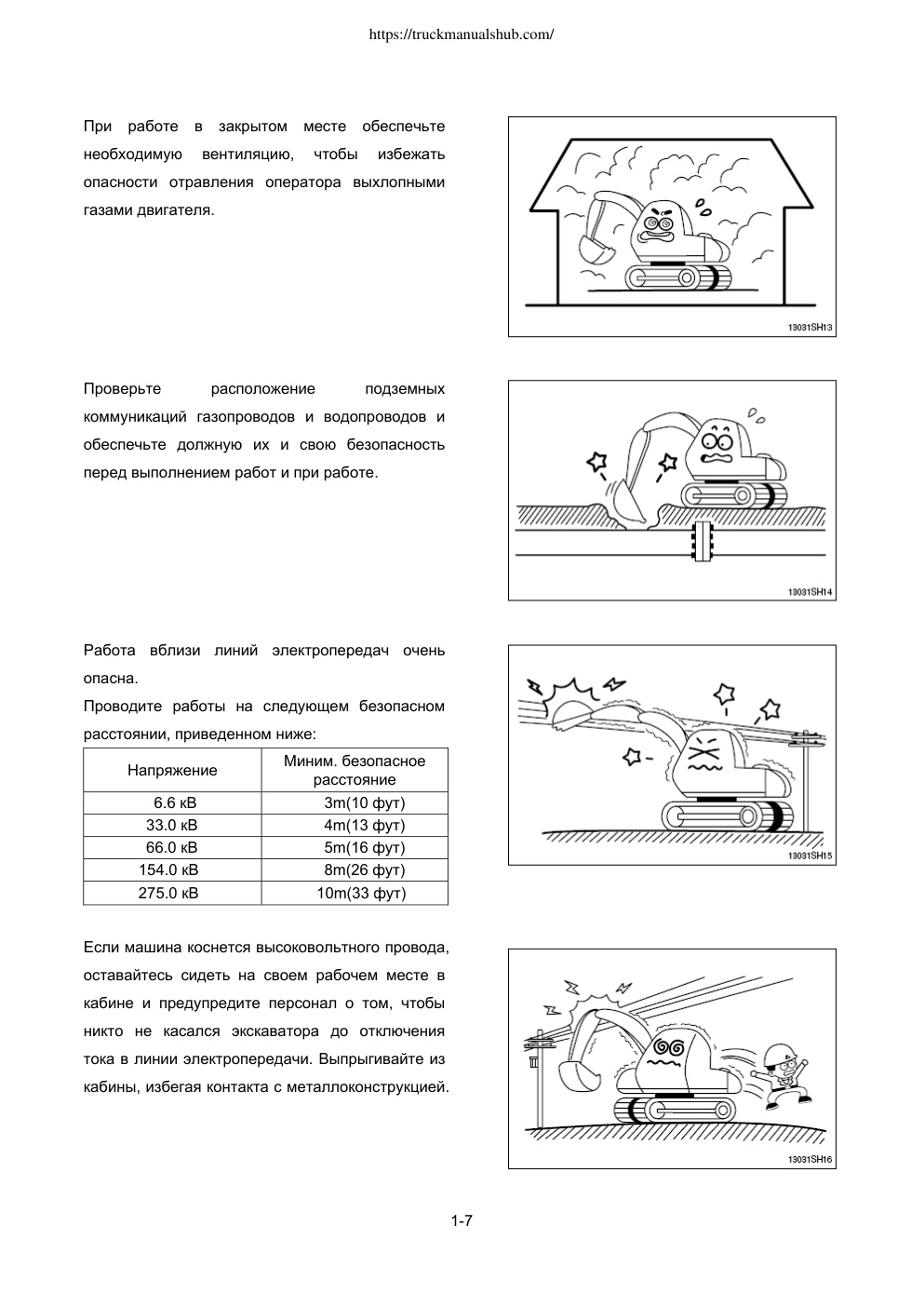 Aperçu de la page 20