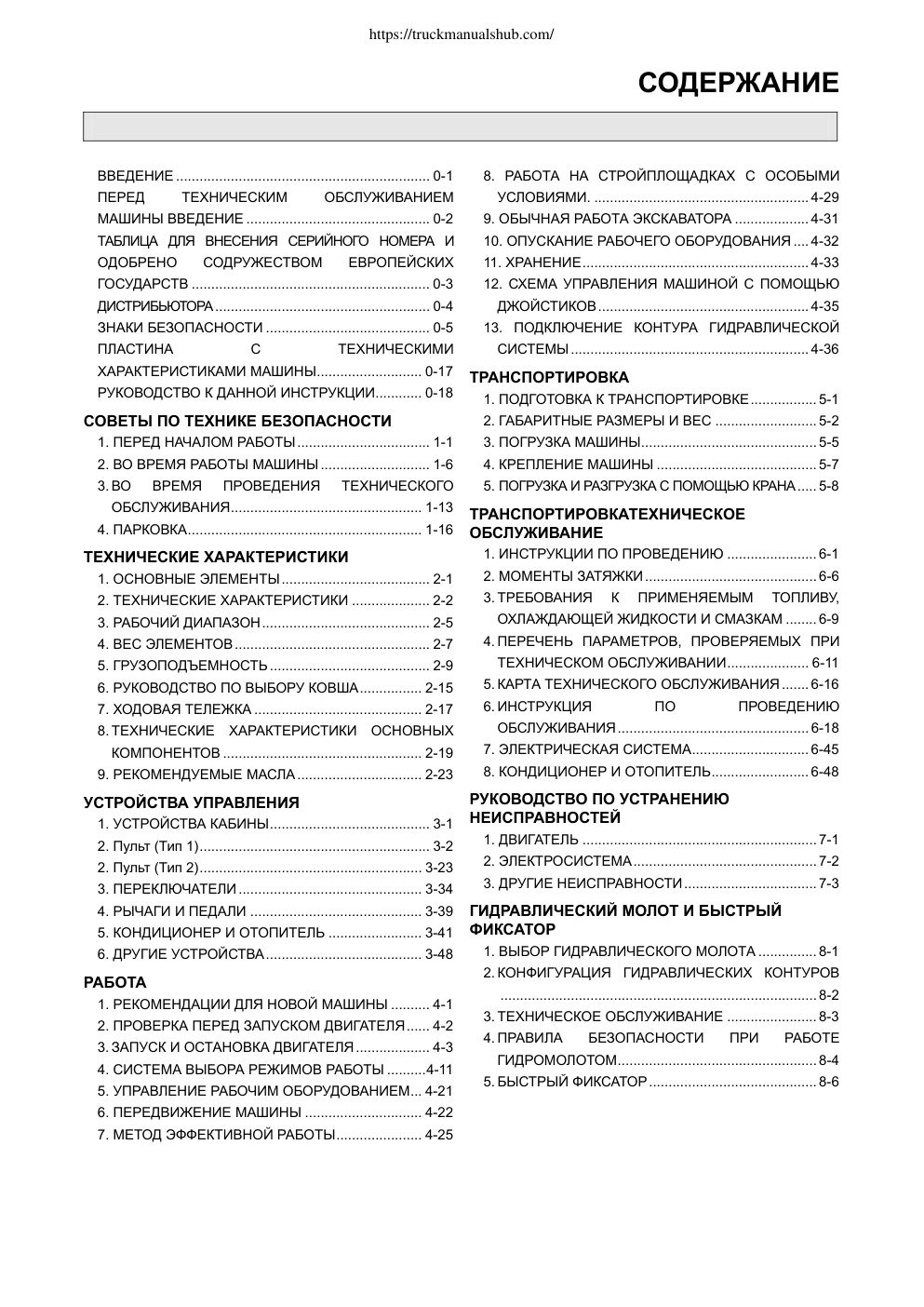 Première page de Microsoft Word - 최종 수정중-R330LC-9S_EN-RU_.doc