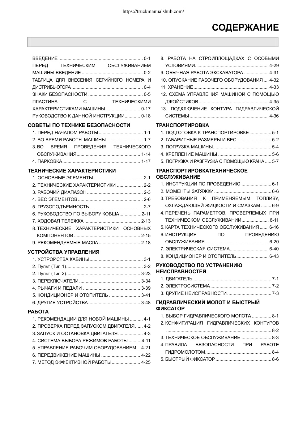 Première page de Microsoft Word - R380LC-9SH_Russian.doc