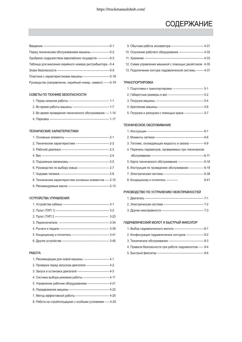 Première page de Hyundai Excavator R430LC-9SH Operating & Maintenance Manual.pdf