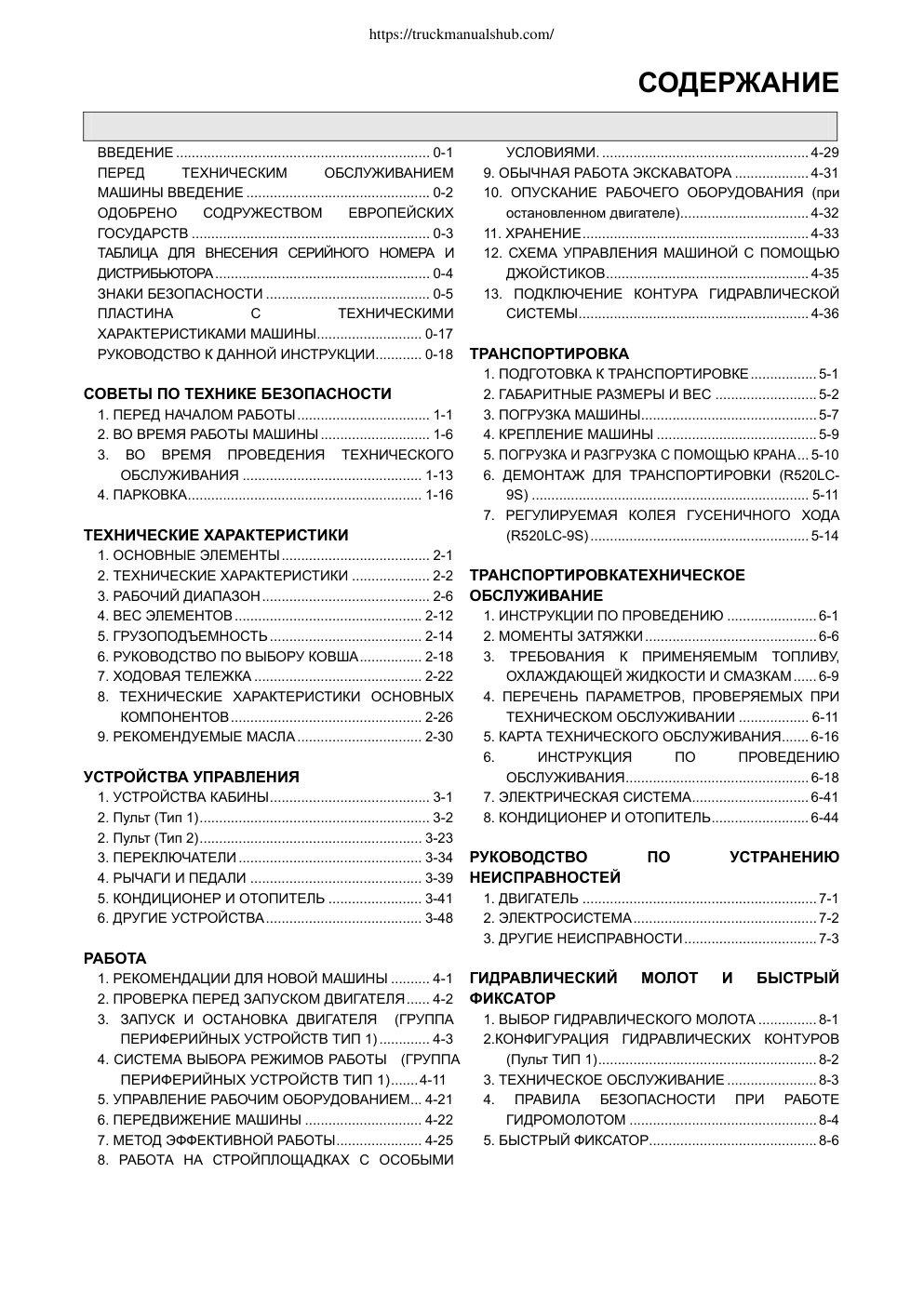 Première page de <4D6963726F736F667420576F7264202D205FBDC520B9F6C0FC5F2D523438302D3532304C432D3953204F4D5F52555F2DB7AFBDC3BEC6C0DBBEF7C6C4C0CF2DC3D6C1BE2E646F63>