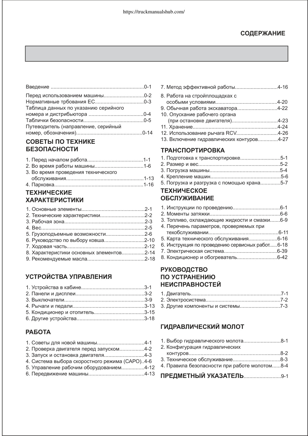 Première page de Oglavlenie [Converted]