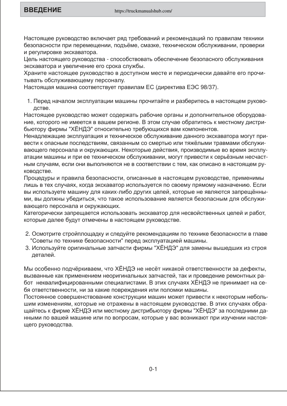 Aperçu de la page 2