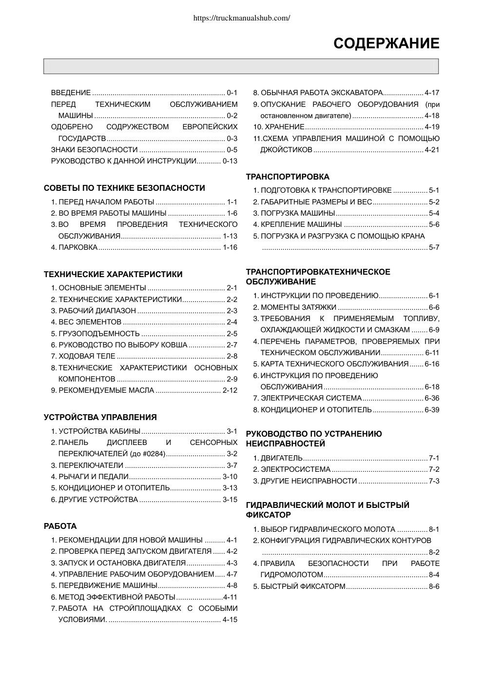 Première page de Microsoft Word - R55-7 OM_Russian_최종민_완료_.doc