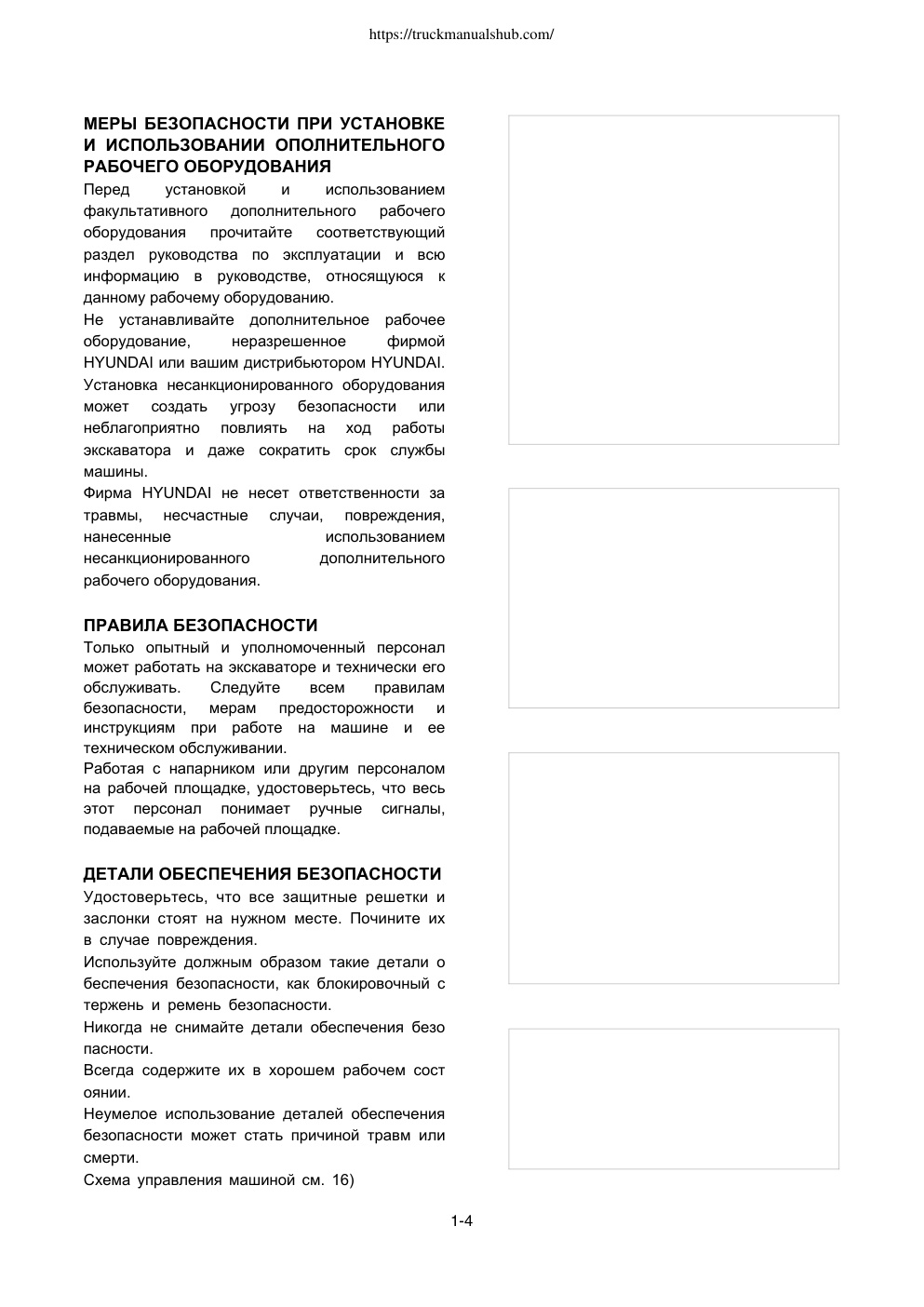 Aperçu de la page 20
