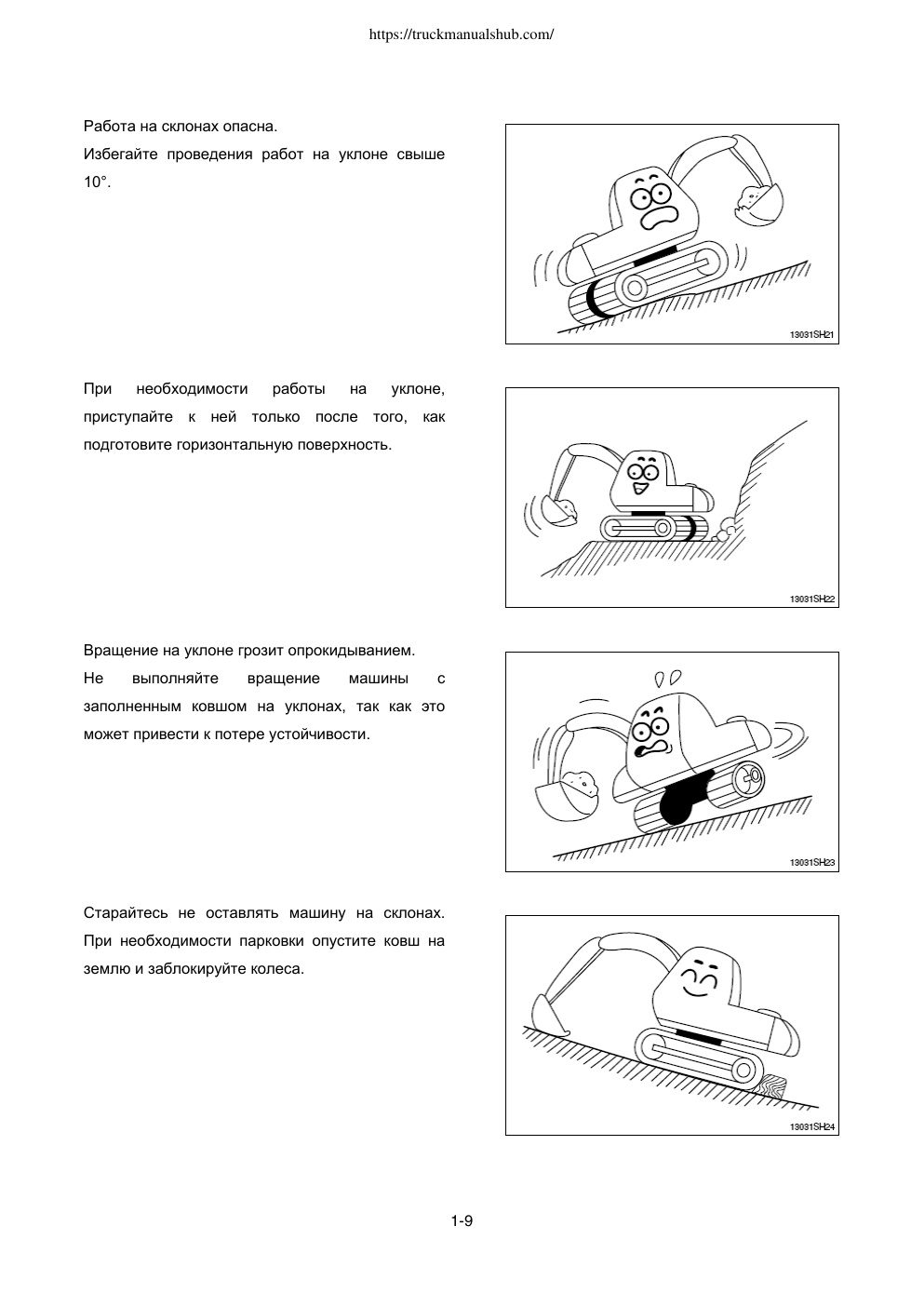 Aperçu de la page 25