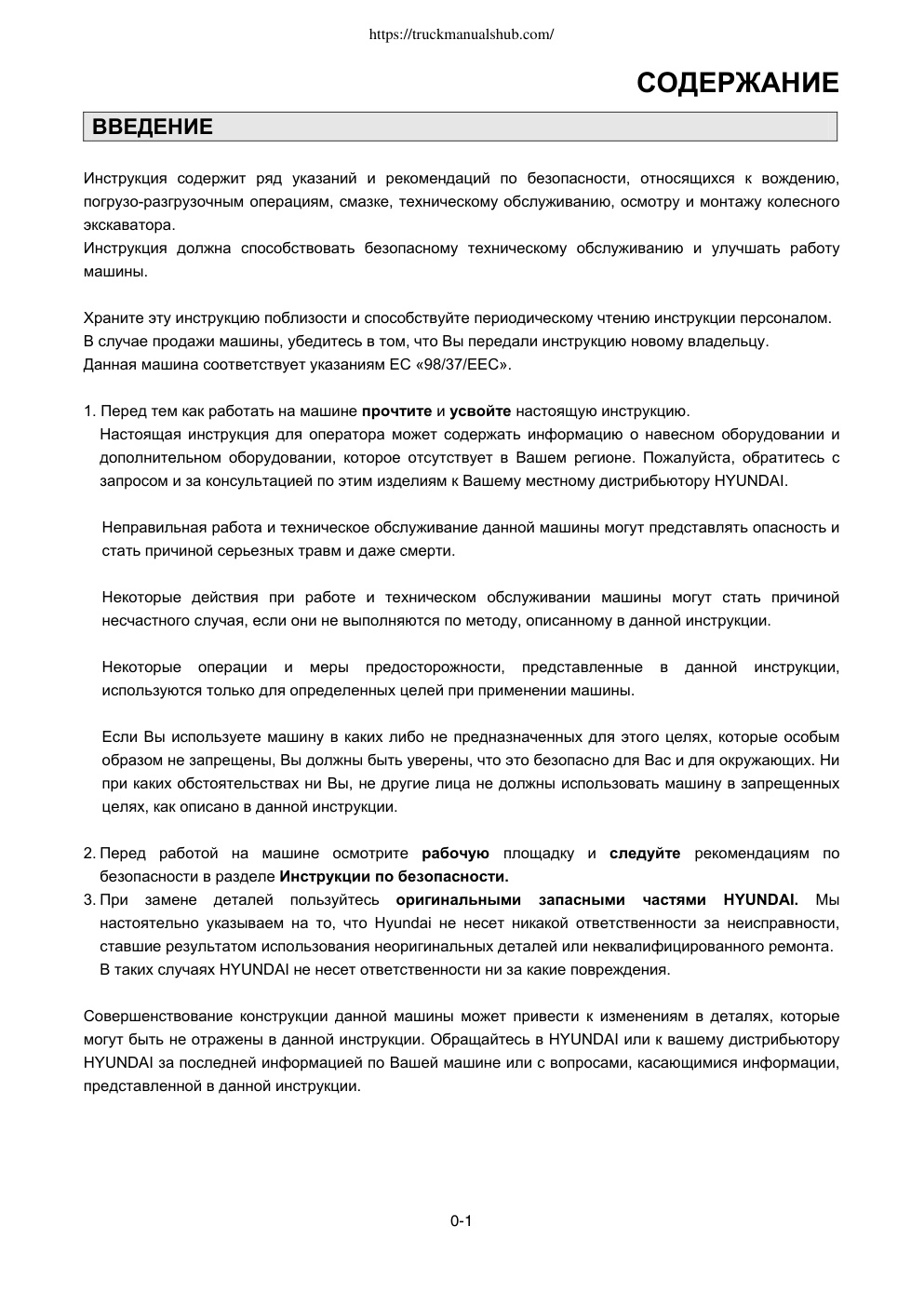 Aperçu de la page 3