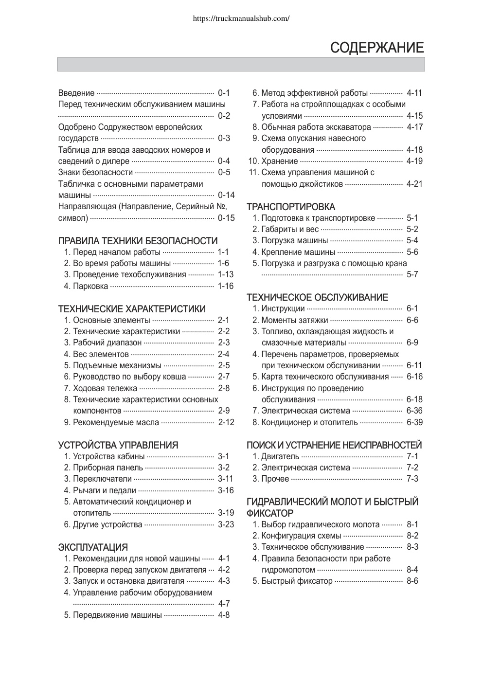 Première page de Hyundai Excavator R60LC-9S Service Manual.pdf