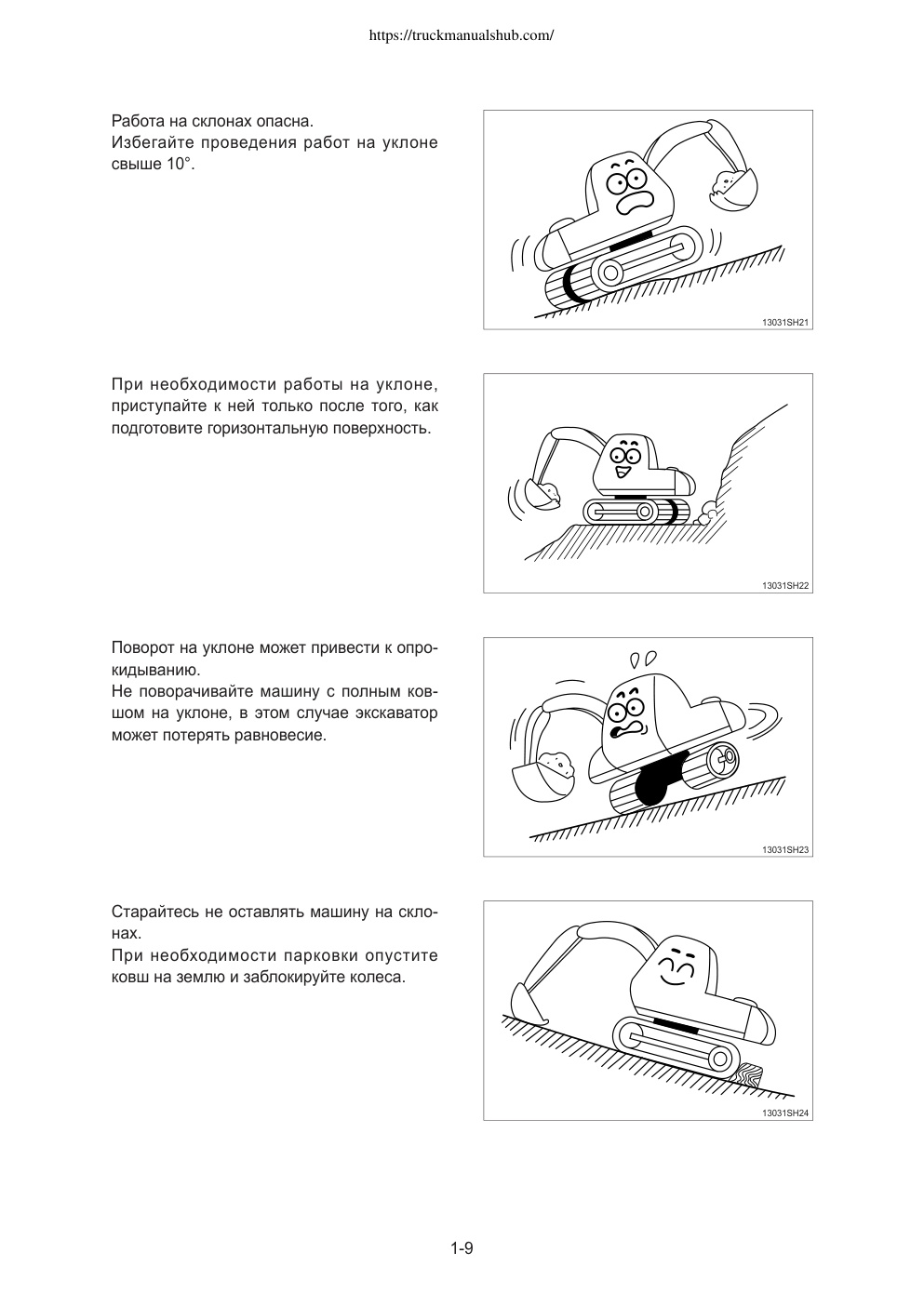 Aperçu de la page 25