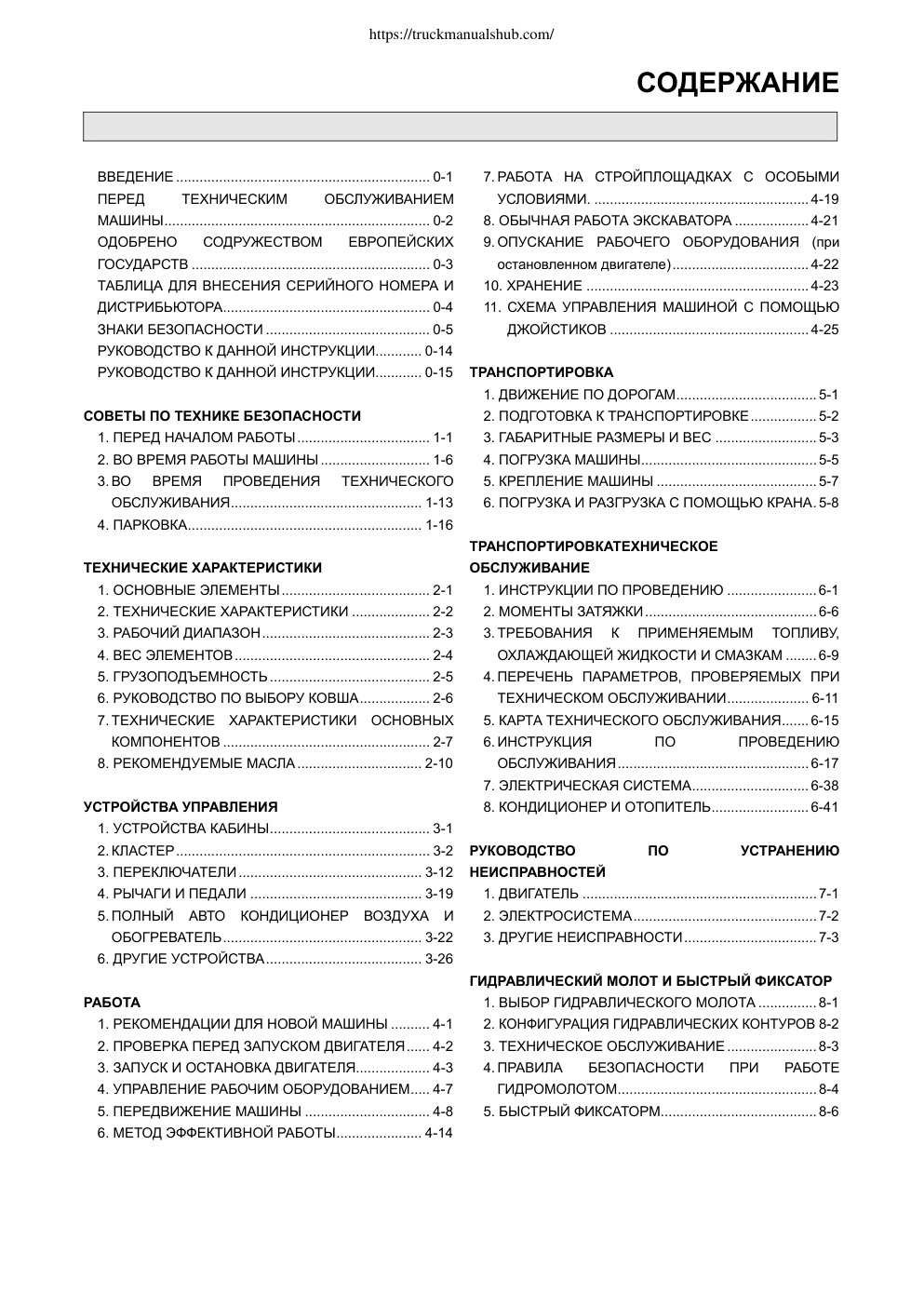 Première page de Microsoft Word - 신버전_R60W-9S_러시아_2