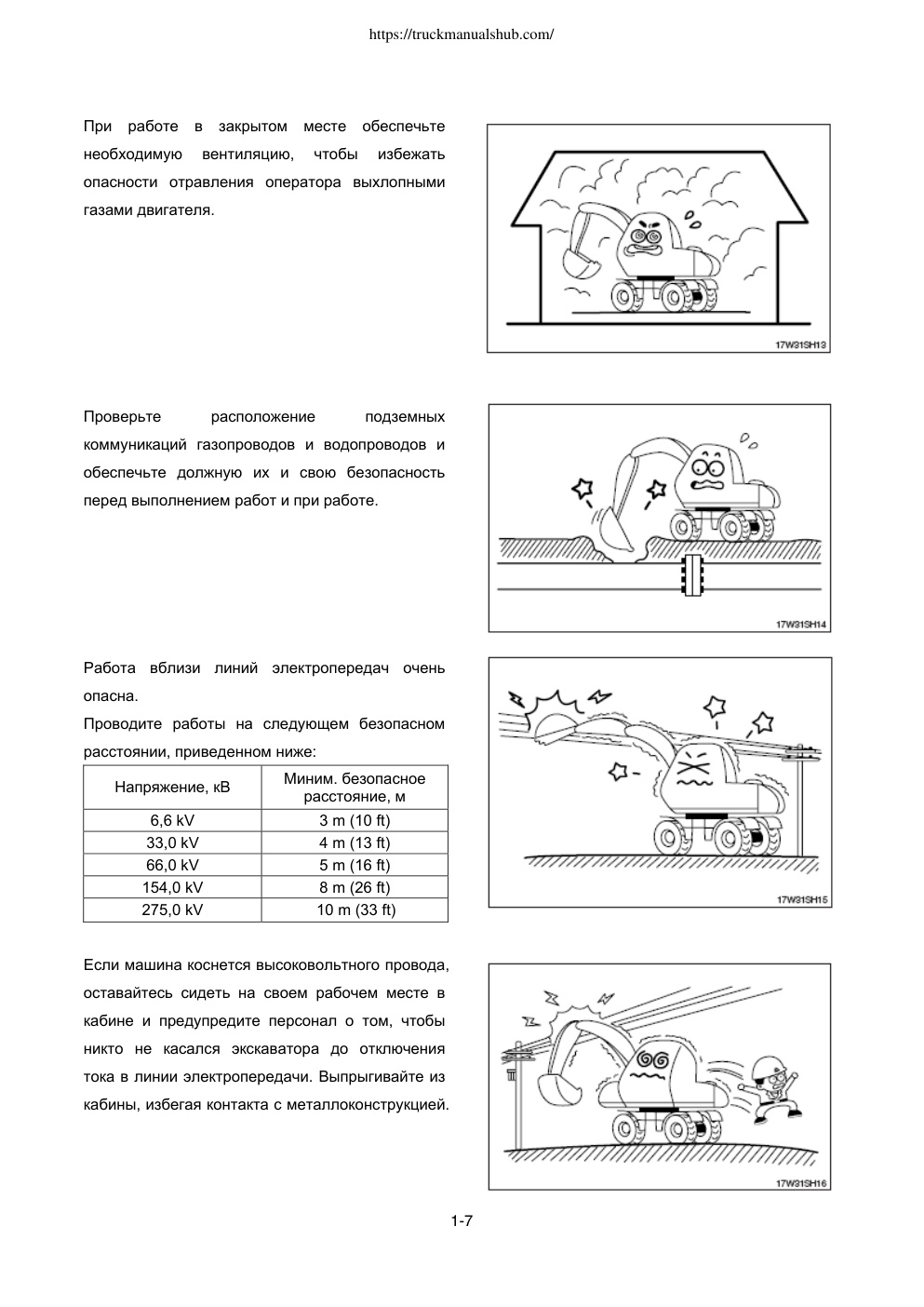 Aperçu de la page 25