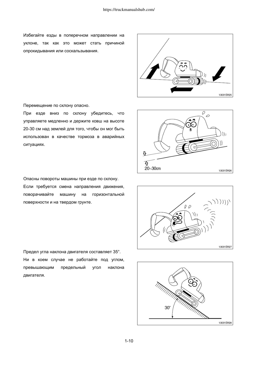 Aperçu de la page 25