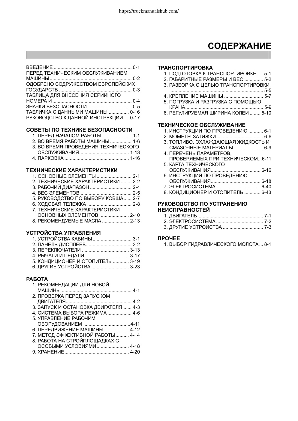 Première page de Microsoft Word - 최종_납품_R800-7A_FS_EN-RU__2차수정.doc