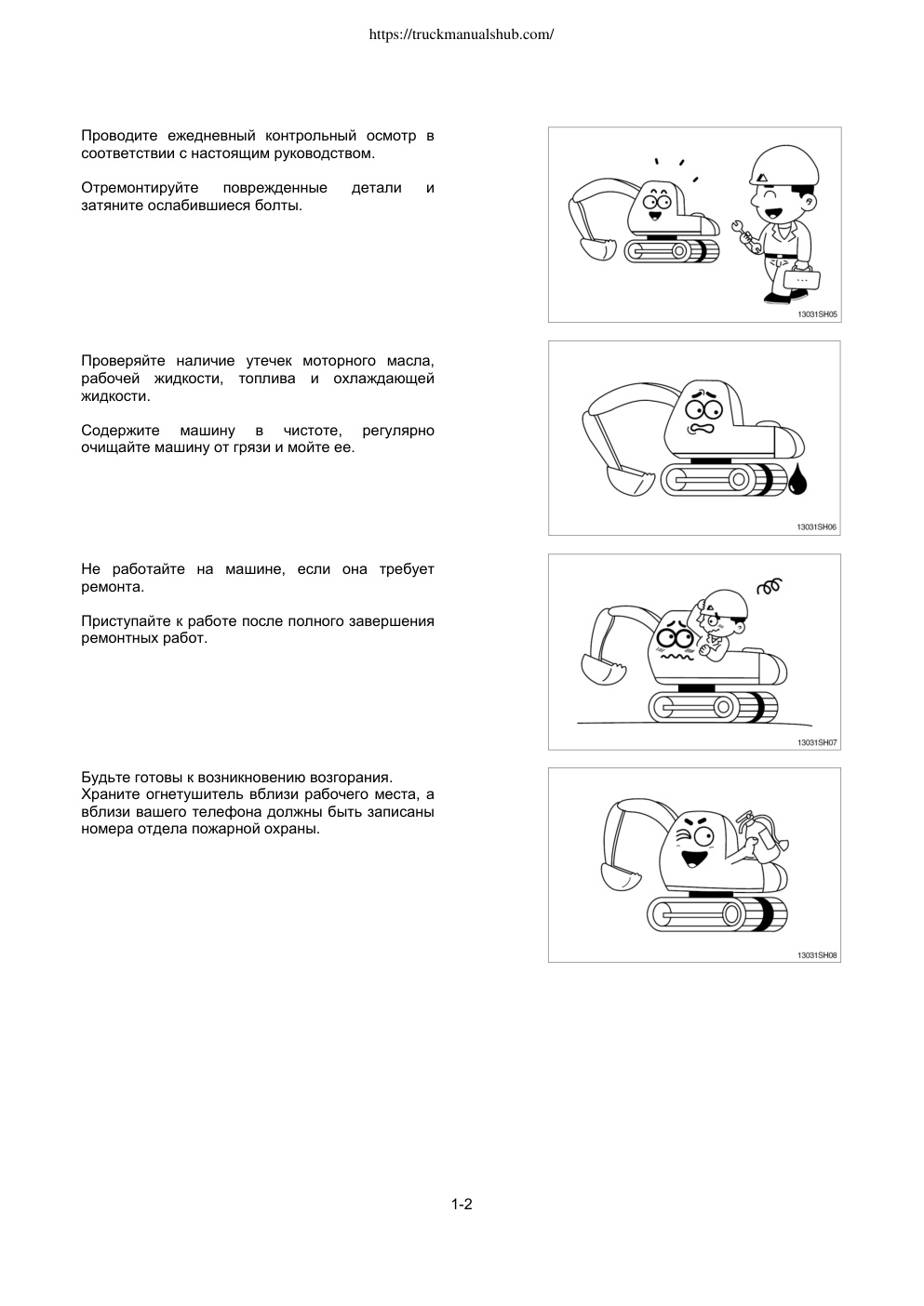 Aperçu de la page 20