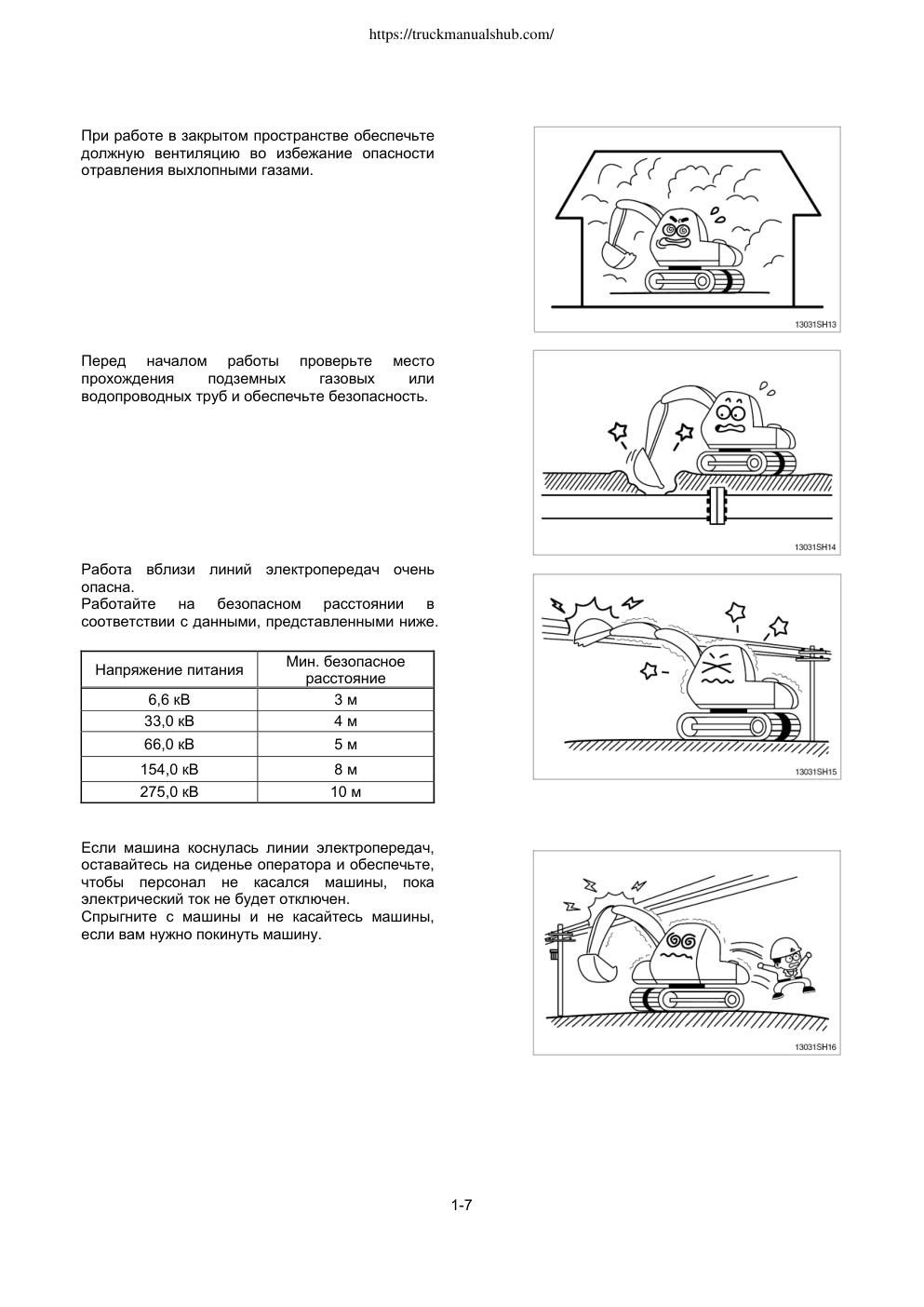 Aperçu de la page 25
