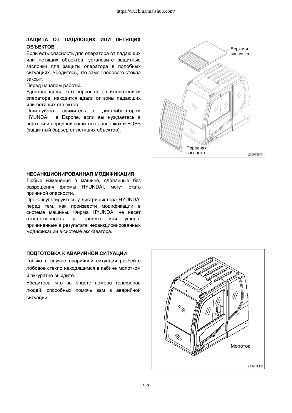 Aperçu de la page 25