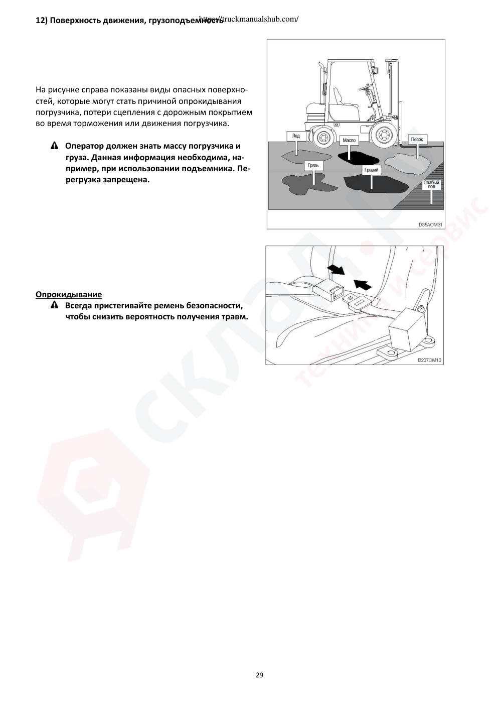 Aperçu de la page 35