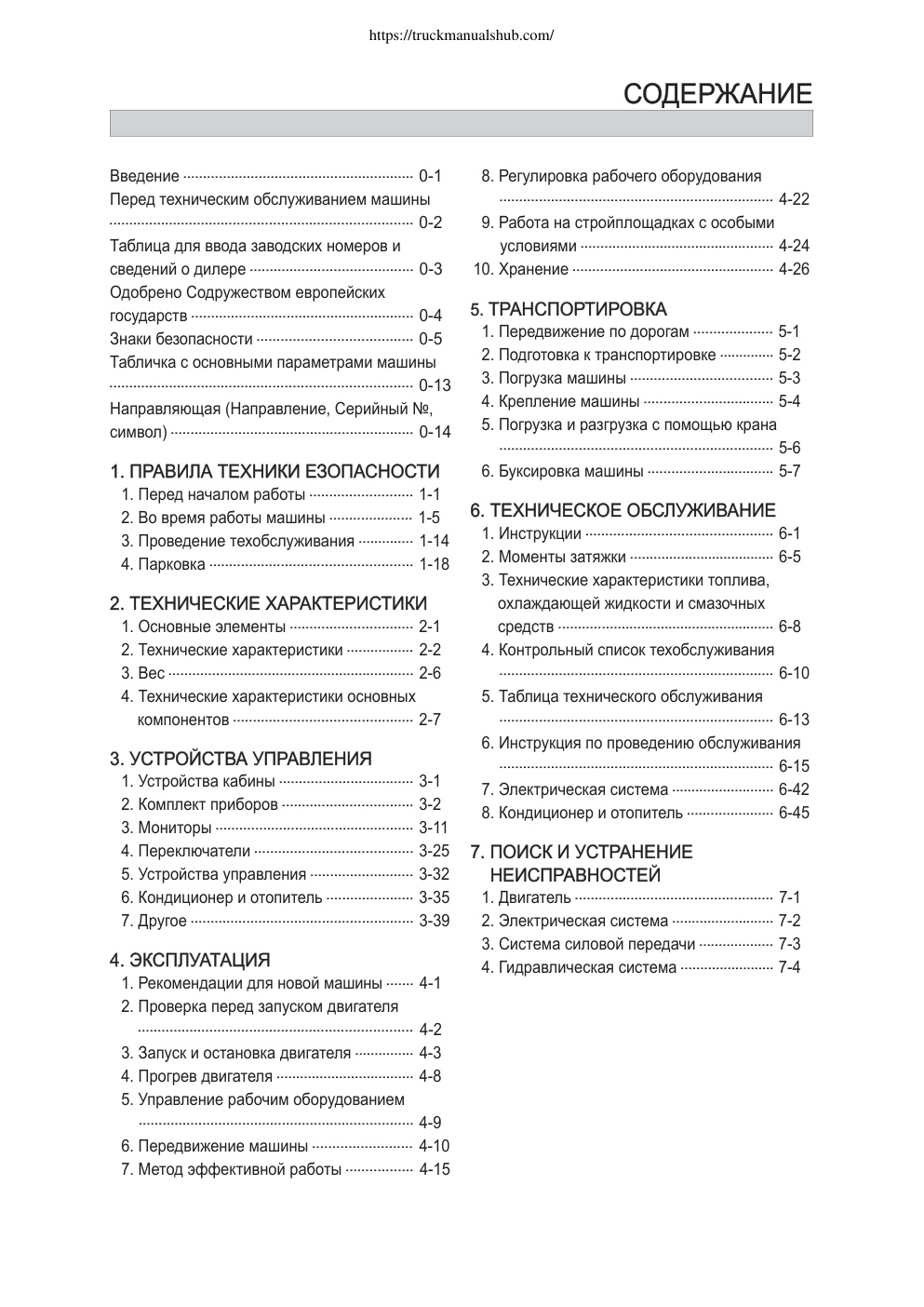 Première page de ePapyrus PDF Document