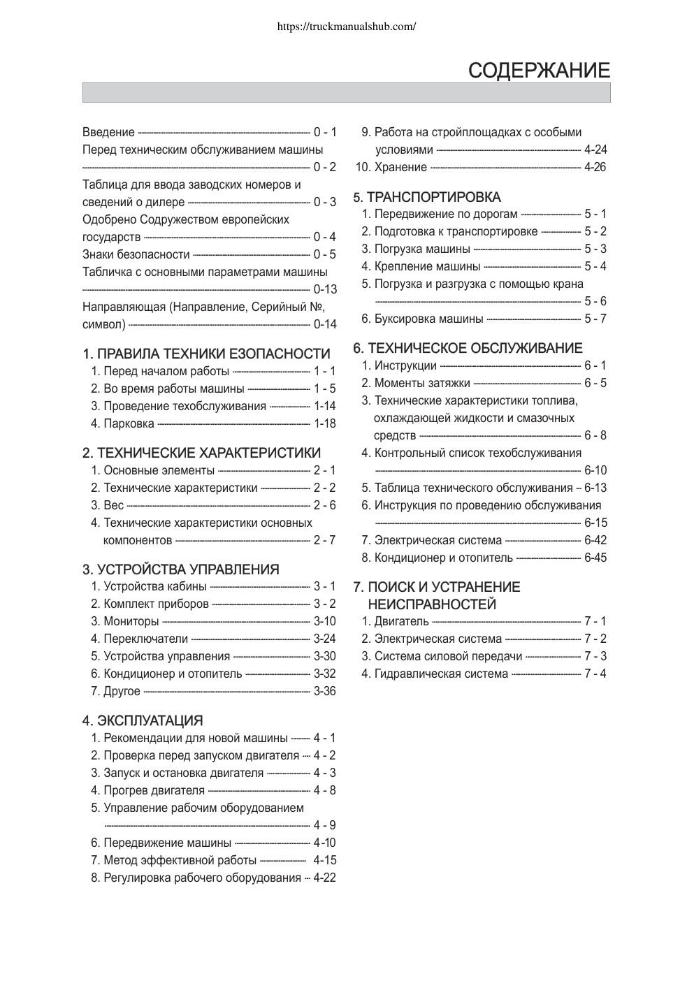 Première page de ePapyrus PDF Document
