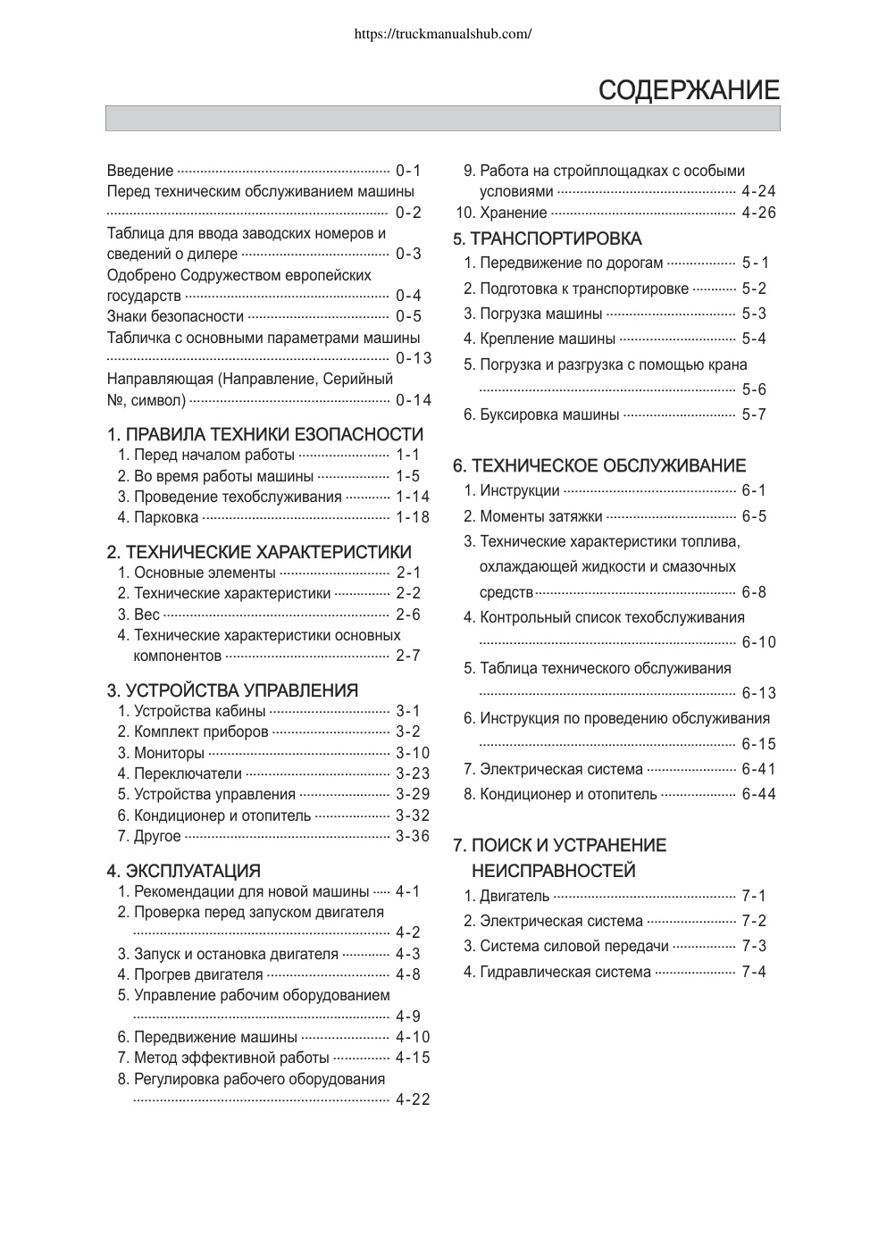 Première page de ePapyrus PDF Document