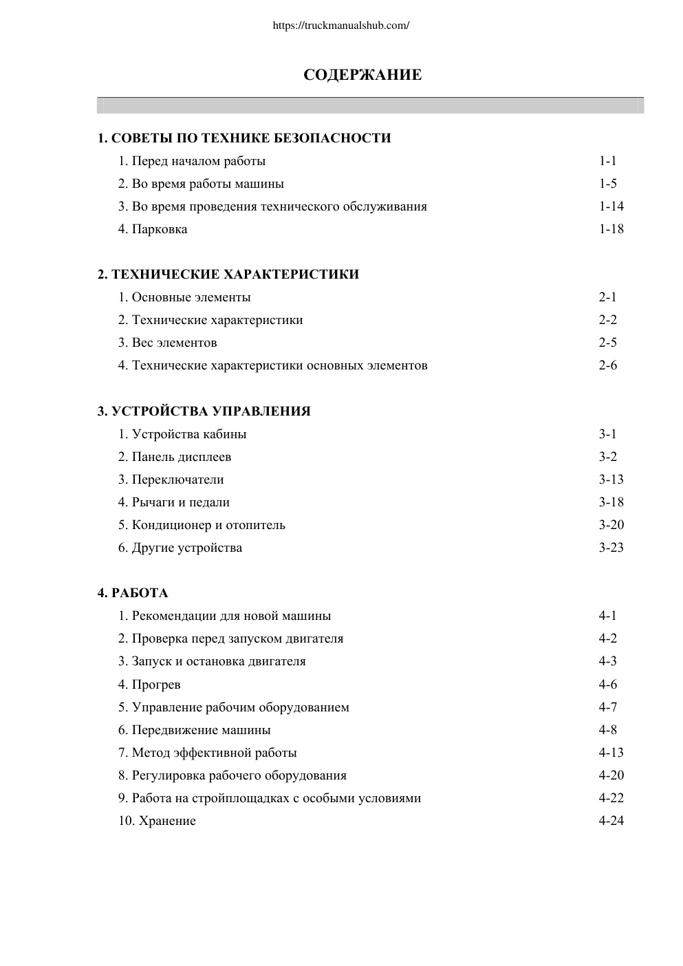 Aperçu de la page 2
