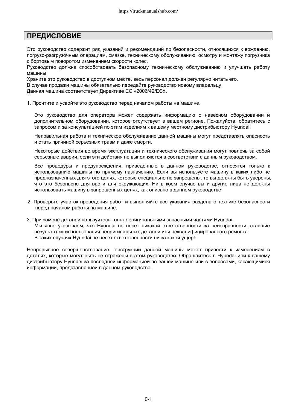 Première page de Microsoft Word - HSL650-7A_Ru_최종.doc