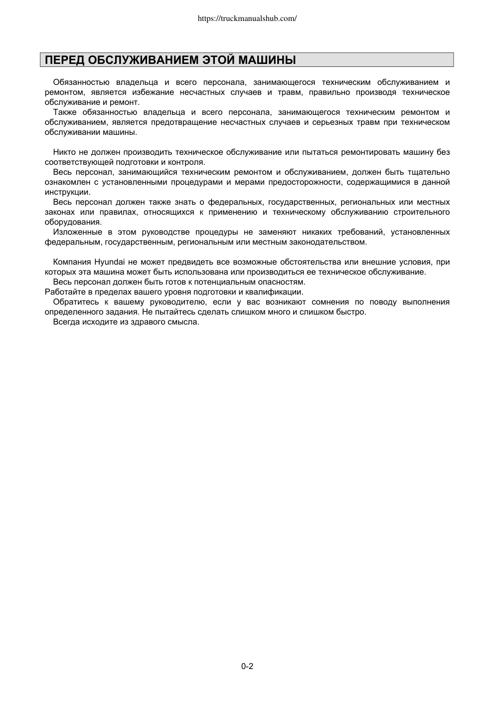 Aperçu de la page 2