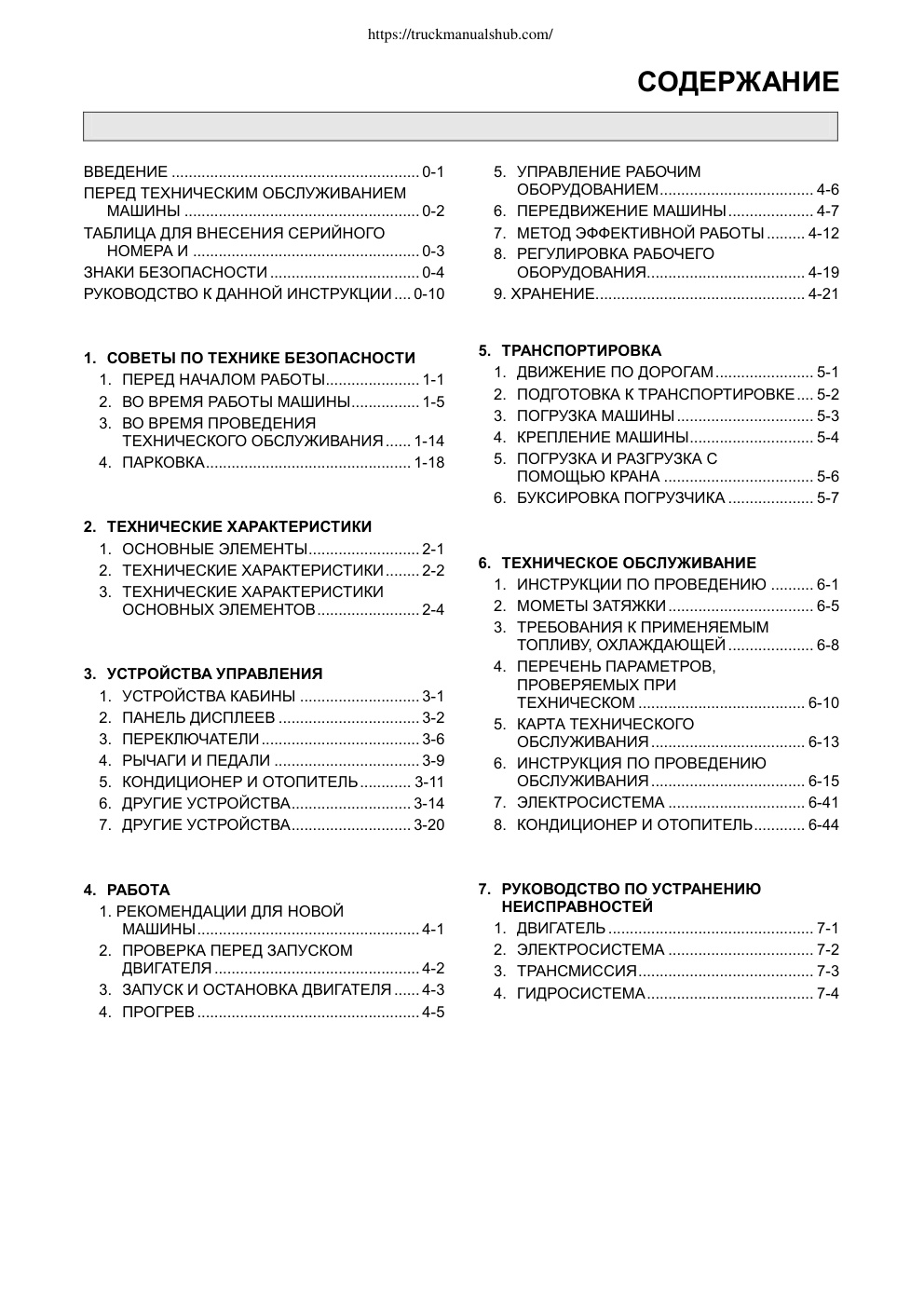 Première page de Microsoft Word - SL760_OM__러시아_편집.doc