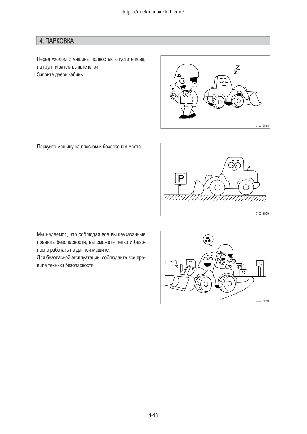 Aperçu de la page 30