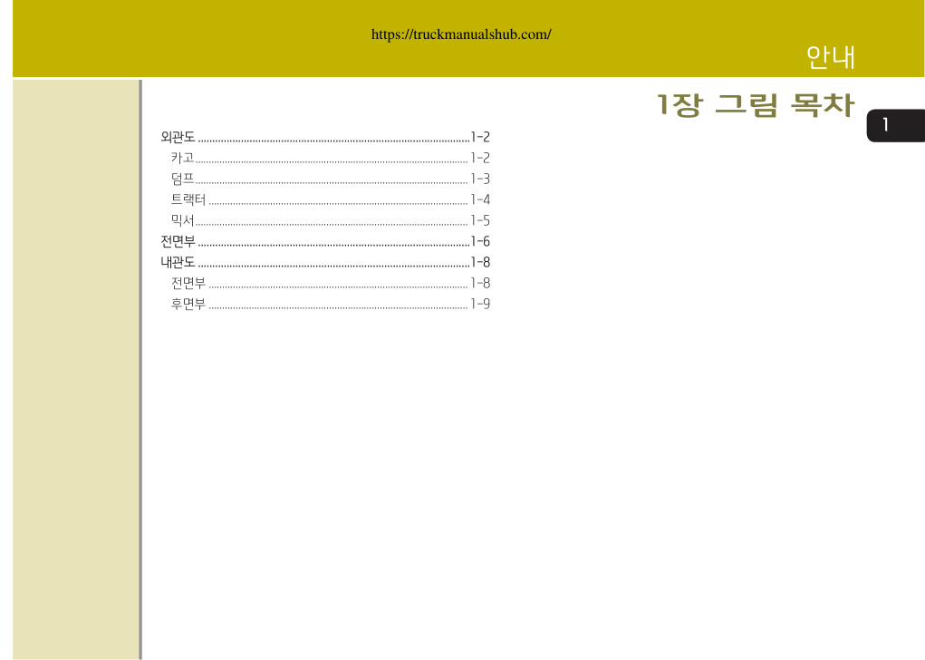Première page de QZC-12-색인.indd