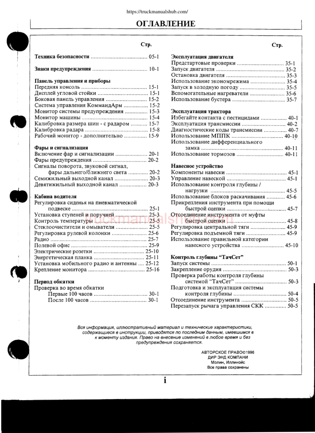 Aperçu de la page 2