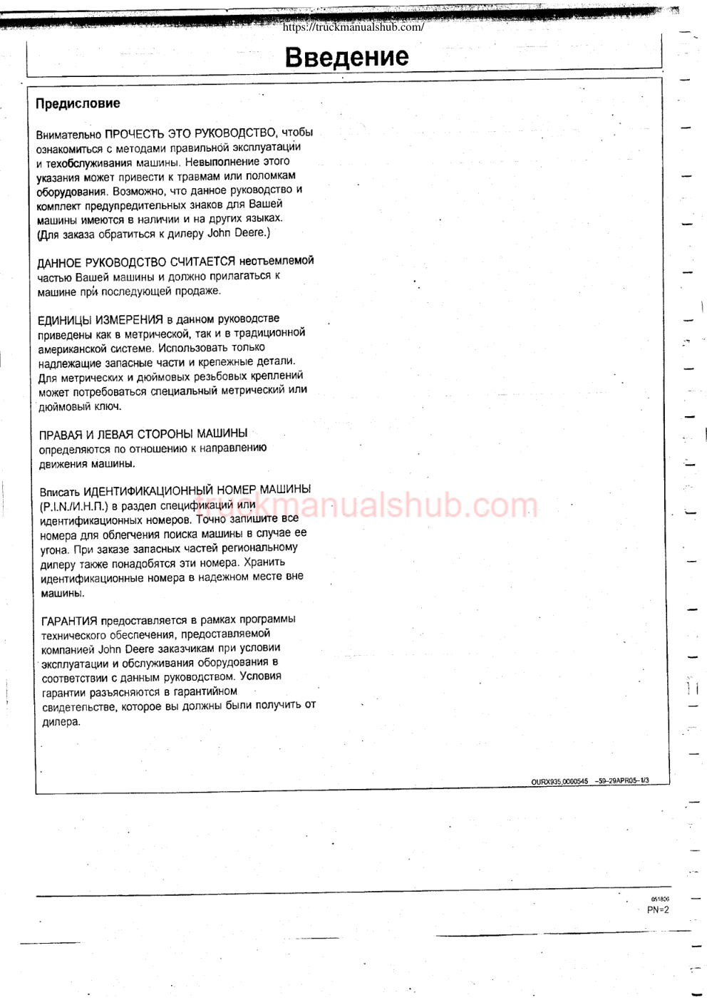 Aperçu de la page 2
