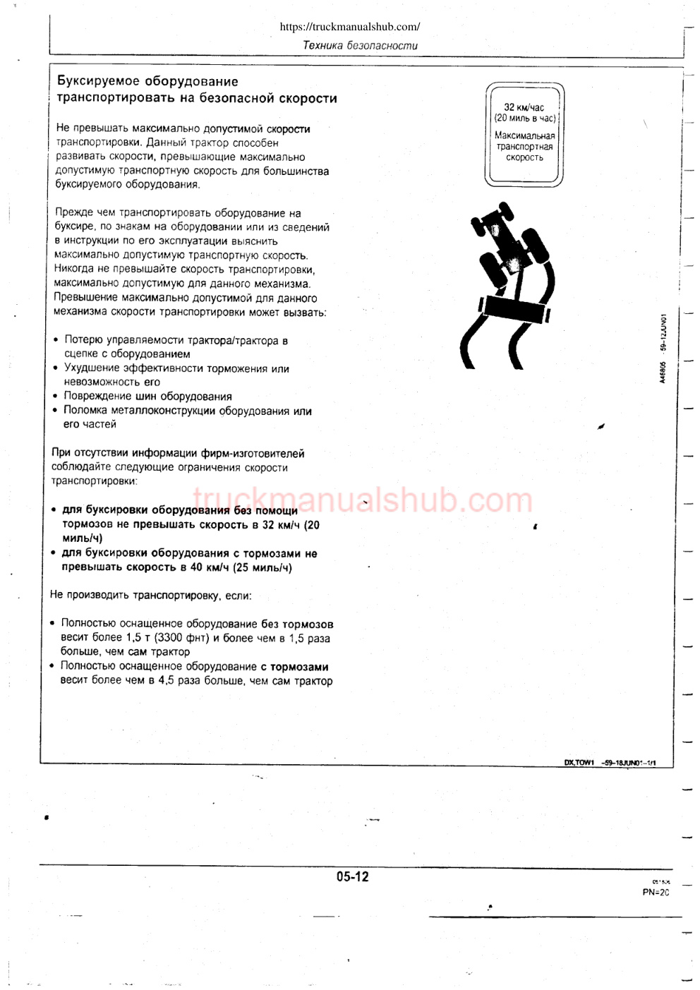 Aperçu de la page 25